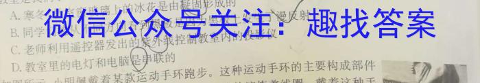 2023届北京专家信息卷 押题卷(二)物理`