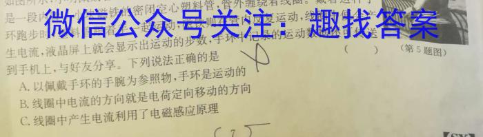 山西省临汾市2022-2023学年第二学期高二年级期中质量监测物理.