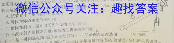 2022-2023学年高一第二学期半期考(23-367A)物理.