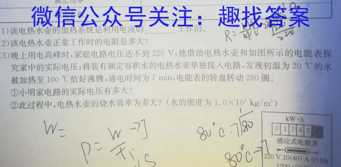湘潭四模 湘潭市2023届高三高考适应性模拟考试四物理.