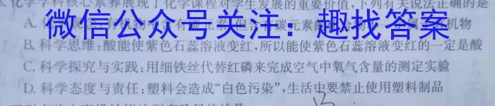 天一大联考·三晋名校联盟 2022-2023学年高中毕业班阶段性测试(七)化学