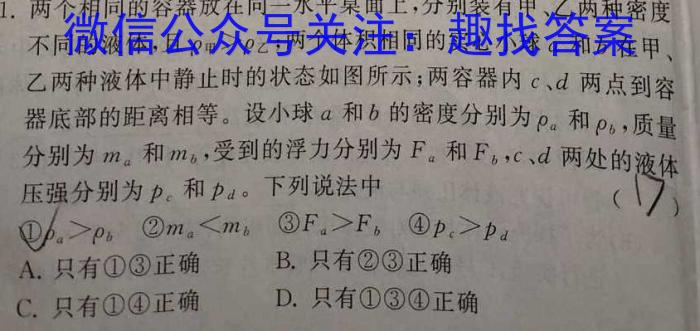 成都市2020级高中毕业班第三次诊断性检测物理.