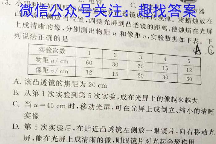 2023年普通高校招生考试冲刺压轴卷X(七).物理