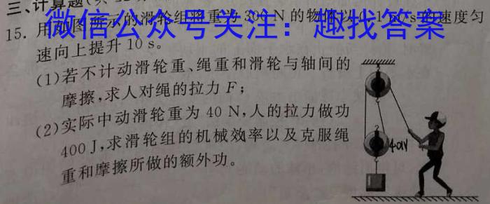 河北省2022-2023衡水中学下学期高三年级三调考试物理.