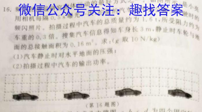 2023年普通高等学校招生统一考试 S3·临门押题卷(二)q物理