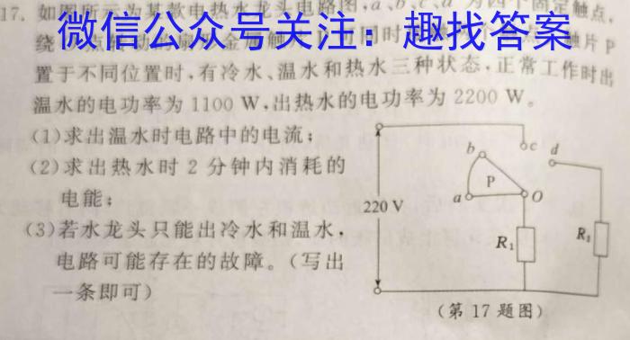 2023届芜湖市初中毕业班教学质量统测（5月）物理`