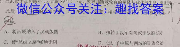 2023届衡中同卷押题卷 新高考(二)历史