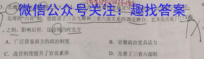 2023年广东省高三年级5月联考（578C·G DONG）历史