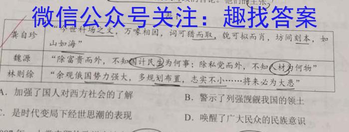 湖北省2023届高三5月国都省考模拟测试历史