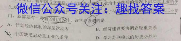 陕西省2023年九年级教学质量检测（正方形套黑色菱形）历史