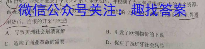 ［济南二模］山东省济南市2023届高三年级第二次模拟考试历史