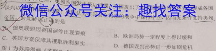 大连二模2023年大连市高三第二次模拟考试历史