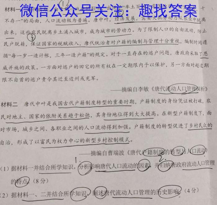 安师联盟·安徽省2023年中考仿真极品试卷（一）历史