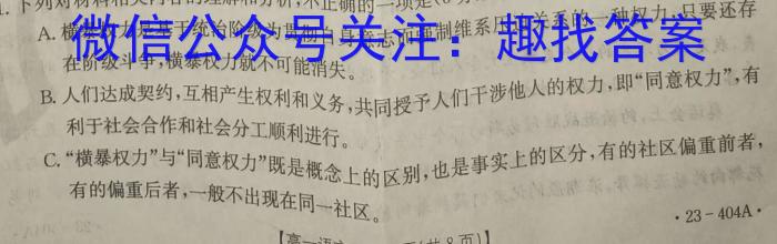 2023届衡水金卷先享题压轴卷(二)广东专版语文