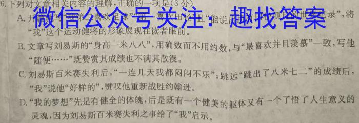 [启光教育]2023年普通高等学校招生全国统一模拟考试 新高考(2023.4)语文