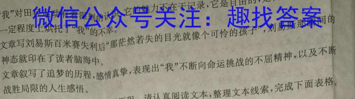 慕华·优策2022-2023学年高三年级第三次联考(4月)语文