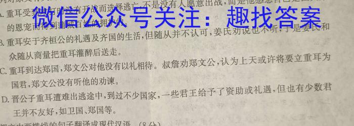 九师联盟 2022-2023学年高三4月质量检测(新高考)语文