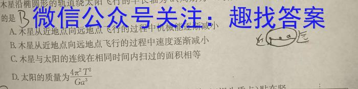 2022-2023全国重点高中新百年竞优联考物理.