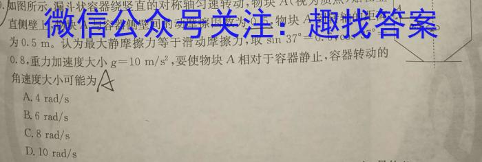 山西2022-2023学年教育发展联盟高二4月份期中检测物理.