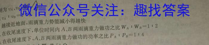 2023衡水金卷先享题压轴卷答案 山东专版新高考A二f物理