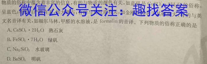 2023年普通高等学校招生全国统一考试考前演练四4(全国卷)化学