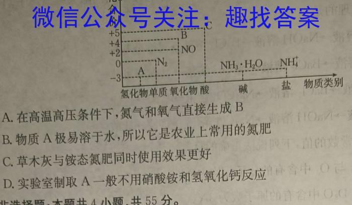 2023年辽宁省教研联盟高三第二次调研测试化学