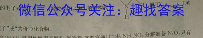 河南省创新发展联盟2023高二下学期4月期中考试（23-419B）化学