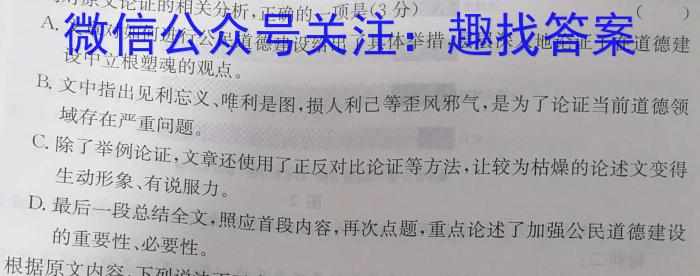 2023届衡水金卷·先享题·临考预测卷 新高考语文