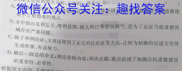 2023年内蒙古大联考高三年级5月联考（23-427C）语文