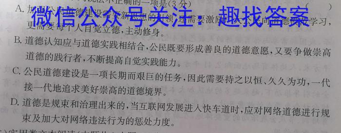 2023年安徽省中考信息押题卷(三)语文