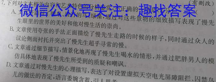 2022-2023学年湖北省高二考试4月联考(23-376B)语文