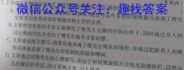 河南省2022~2023学年度八年级下学期阶段评估(二) 7L R-HEN语文