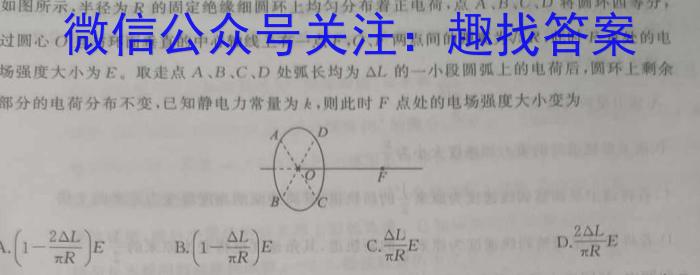 2023年邵阳三模高三5月联考物理.