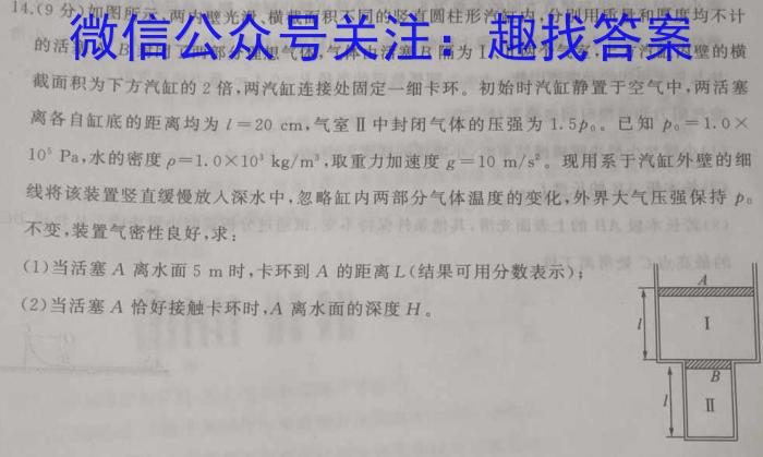 圆创联盟 湖北省2023届高三高考模拟测试(二)l物理
