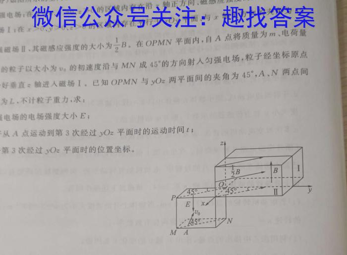 2023年普通高校招生考试冲刺压轴卷XGK(七)物理.