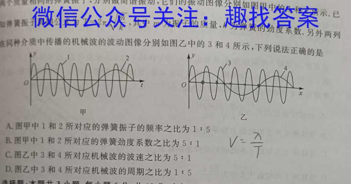 陕西省兴平市2023年初中学业水平考试模拟试题(二)物理.