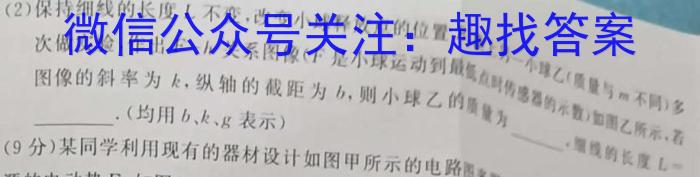 新疆乌鲁木齐2023年高三年级第三次质量监测(问卷)q物理