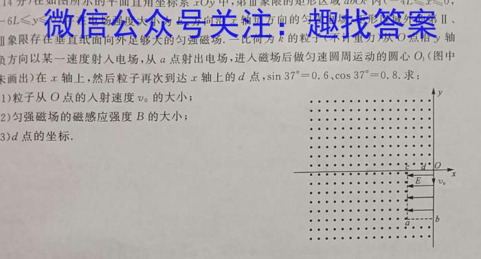 江西省2023年学考水平练习（八）f物理