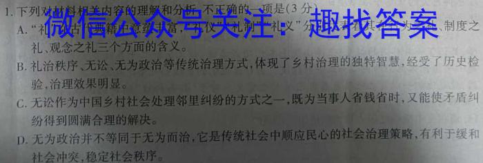 华大新高考联盟2023年名校高考预测卷(新教材卷)语文