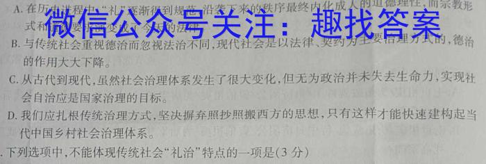江苏省2022-2023学年第二学期高一期中试卷(2023.04)语文