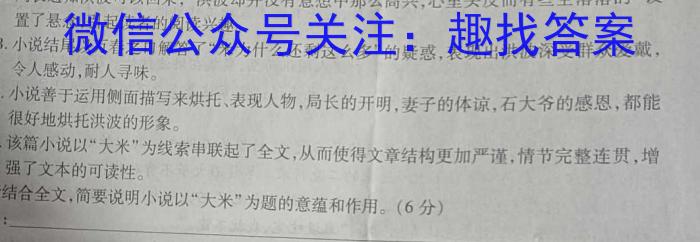 安徽省皖北五校2023届高三第二次五校联考语文