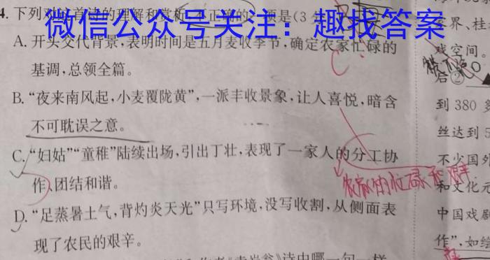 中考模拟压轴系列 2023年河北省中考适应性模拟检测(夺冠二)语文