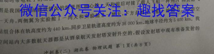 炎德英才大联考 雅礼中学2023届模拟试卷(一)物理.