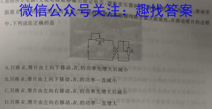 黑龙江省2022-2023学年度下学期四月份质量检测(8125B)物理`