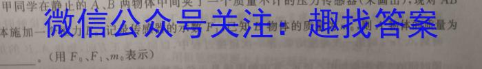 ［济宁二模］济宁市2023年高考模拟考试物理.