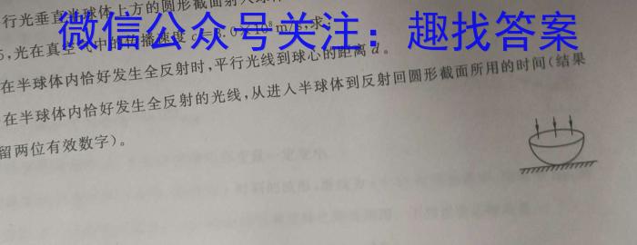 安徽省马鞍山市2023年九年级监测试卷及答案物理`