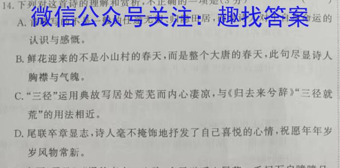 萍乡市2022-2023学年度第二学期高一期中考试(23-421A)语文