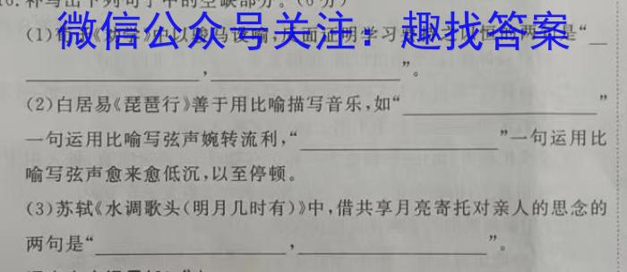 [咸阳三模]陕西省咸阳市2023年高考模拟检测(三)语文