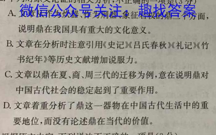 2022-2023学年陕西省八年级期中教学质量检测(23-CZ162b)语文