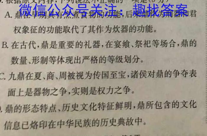 合肥名卷·安徽省2023年中考大联考二2语文